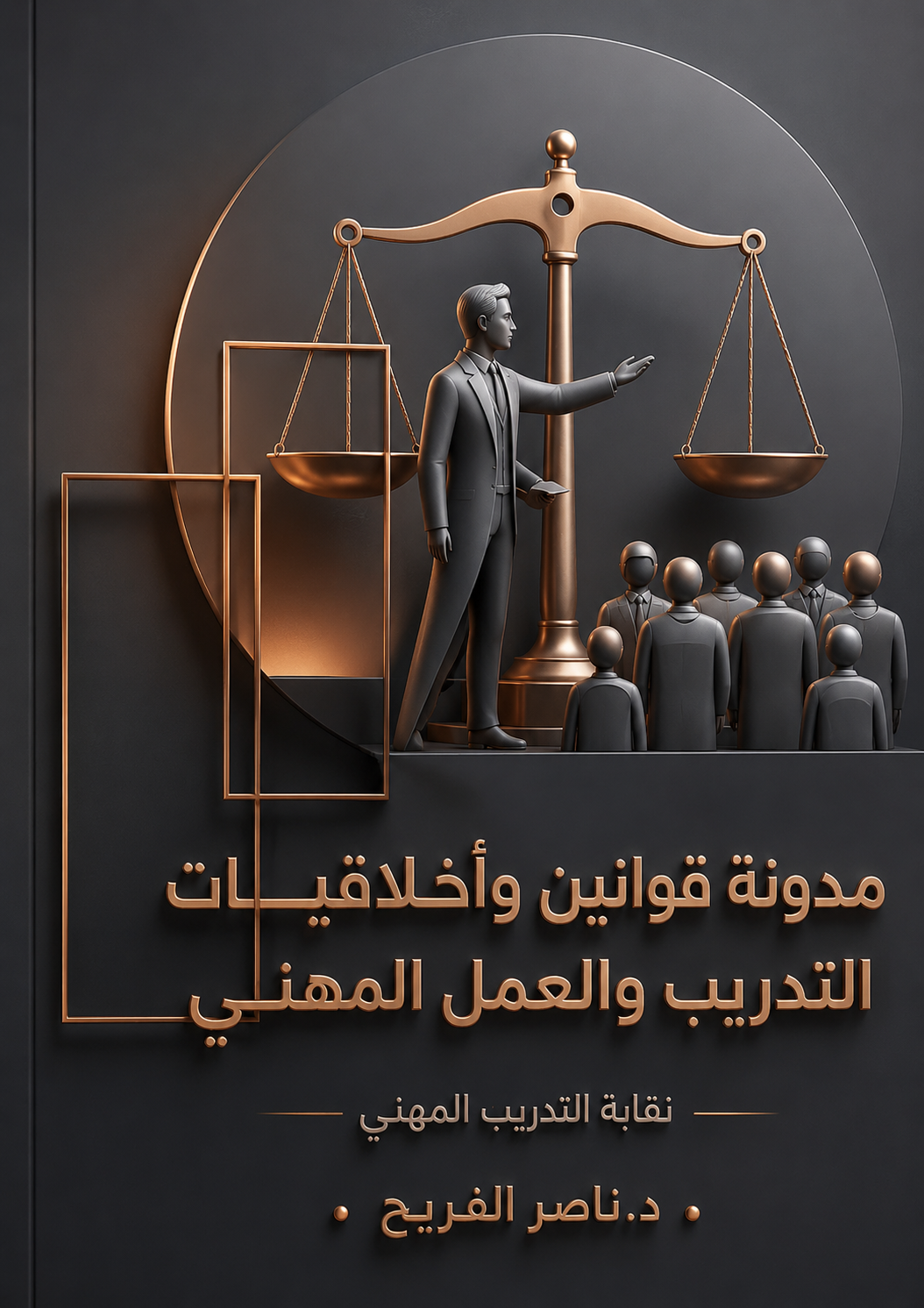 نقابة التدريب المهنية المحدودة
